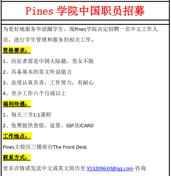 菲律宾游学后还可以选择留下就业 最新信息 菲律宾游学成人亲子冬夏令营诺亚国际游学官网